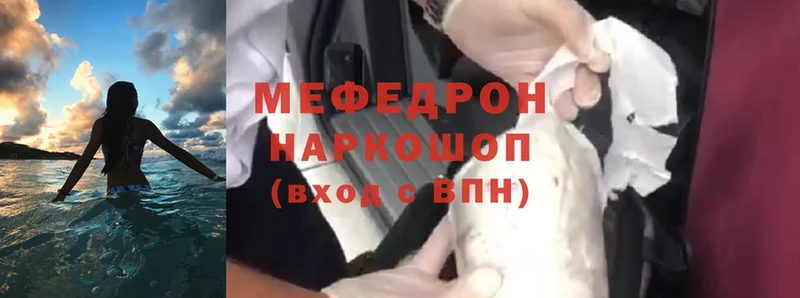 Мефедрон mephedrone  Райчихинск 