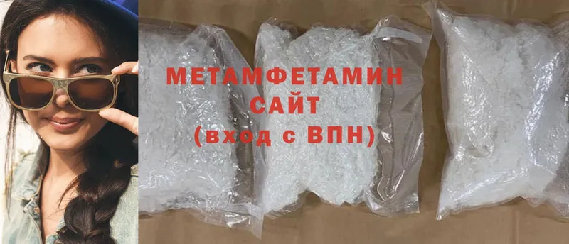 МЕТАМФЕТАМИН Methamphetamine  Райчихинск 